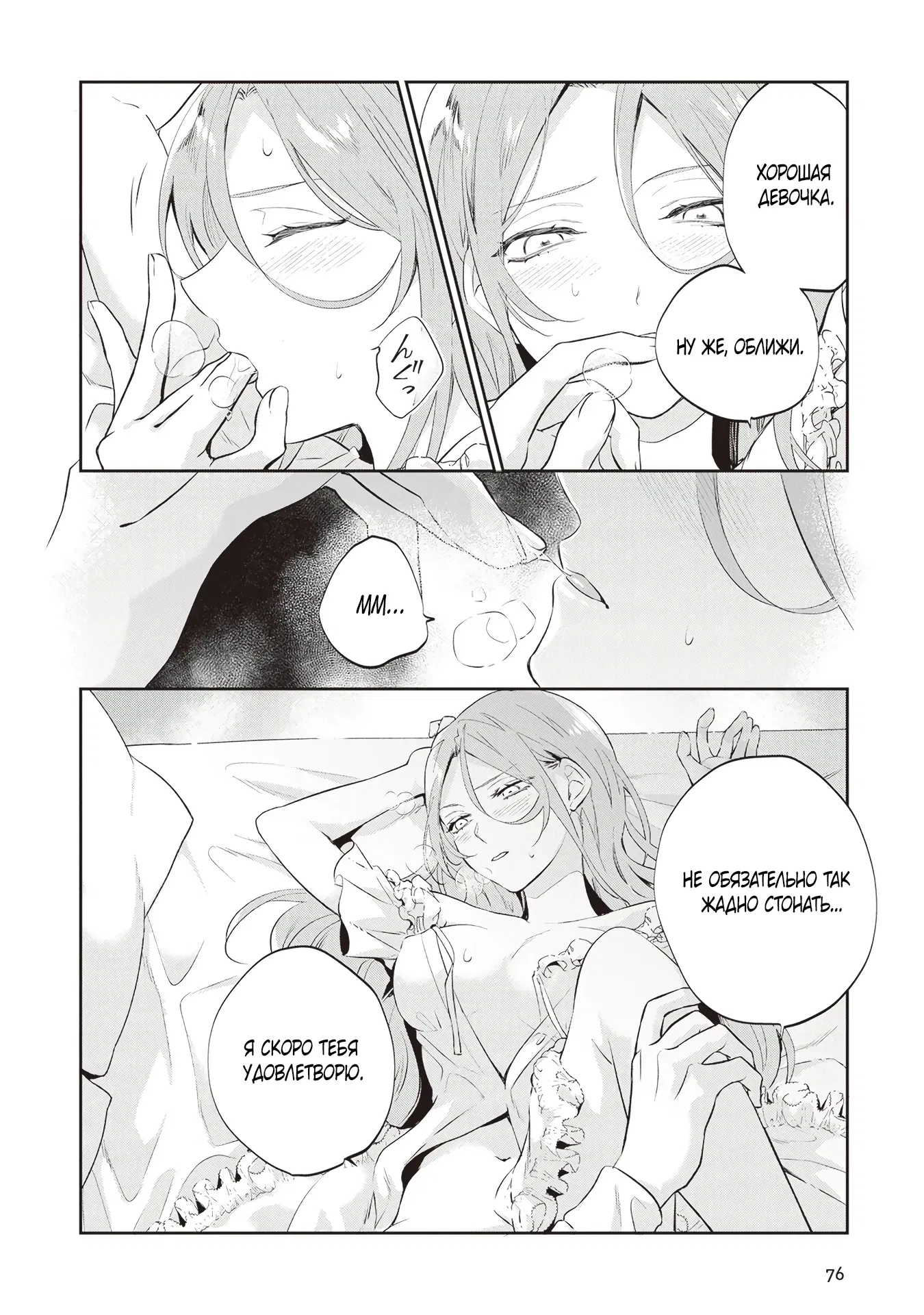 Манга Дорогой мой незнакомец, я хотела бы подать на развод - Глава 3.1 Страница 6