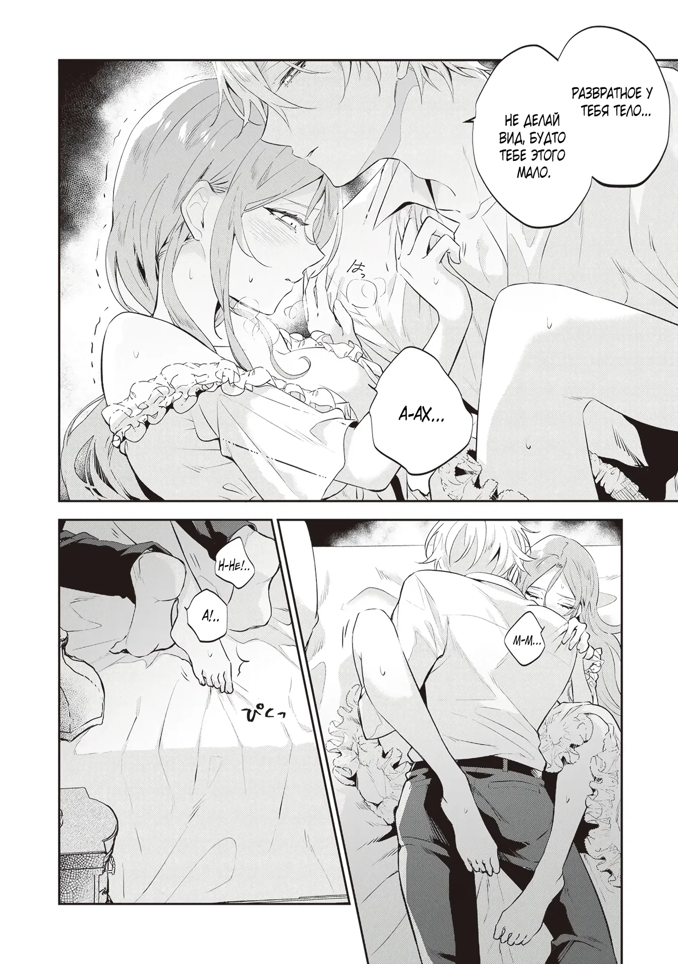 Манга Дорогой мой незнакомец, я хотела бы подать на развод - Глава 3.1 Страница 8