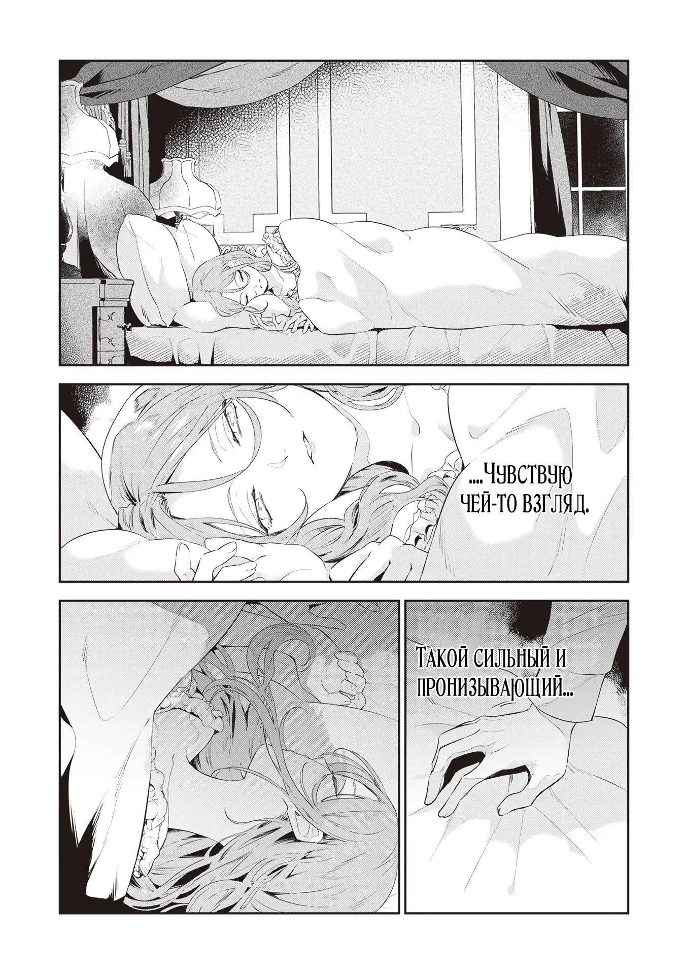 Манга Дорогой мой незнакомец, я хотела бы подать на развод - Глава 2.3 Страница 4