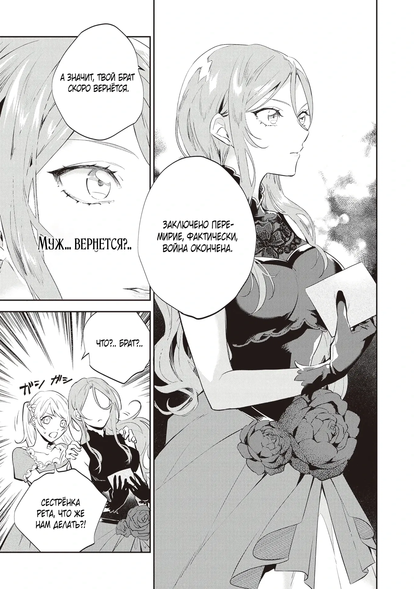 Манга Дорогой мой незнакомец, я хотела бы подать на развод - Глава 2.2 Страница 1