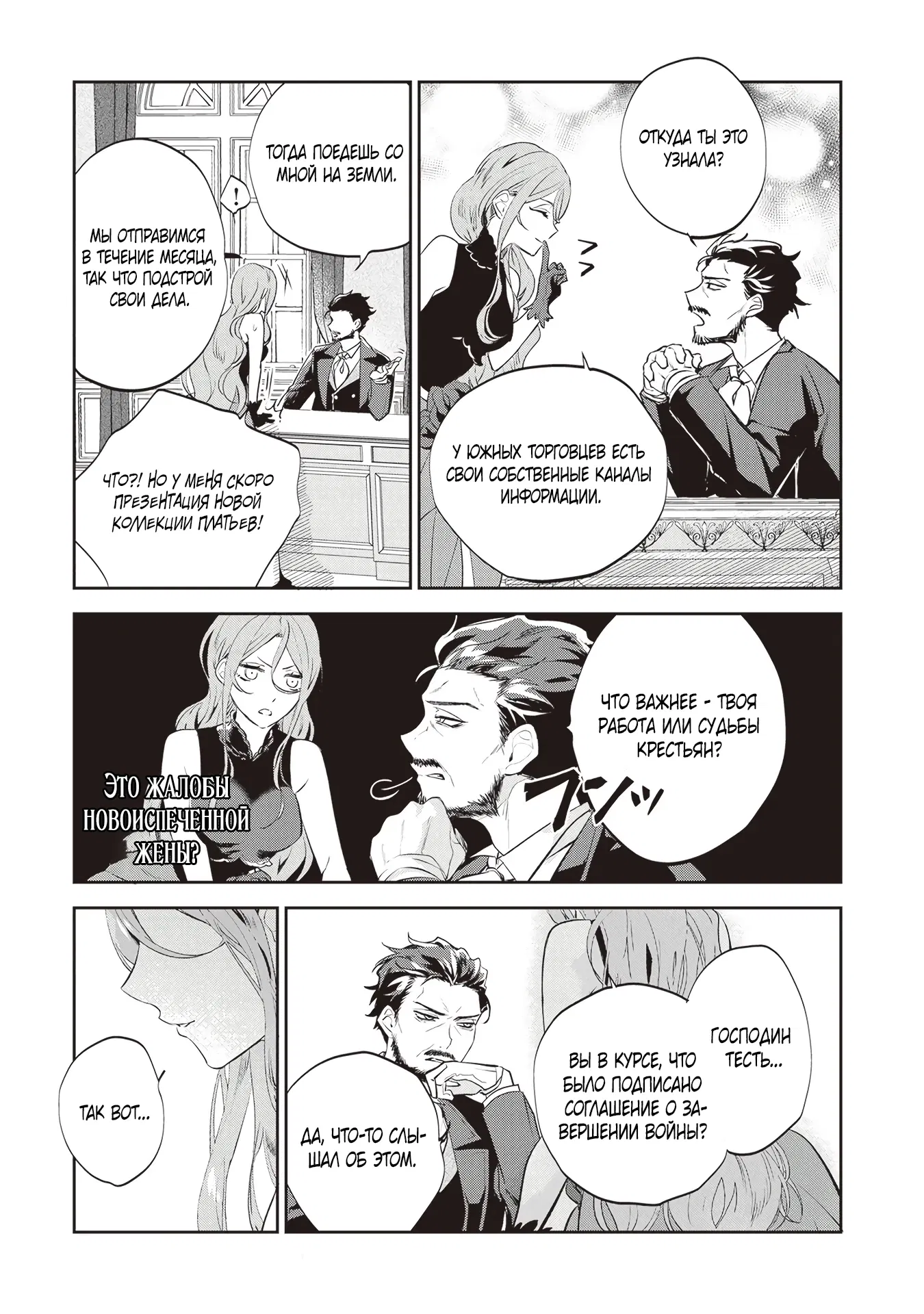 Манга Дорогой мой незнакомец, я хотела бы подать на развод - Глава 2.2 Страница 7