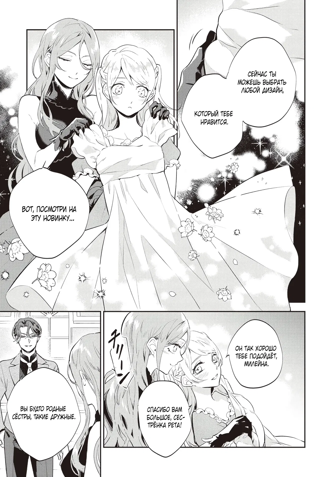 Манга Дорогой мой незнакомец, я хотела бы подать на развод - Глава 2.1 Страница 3