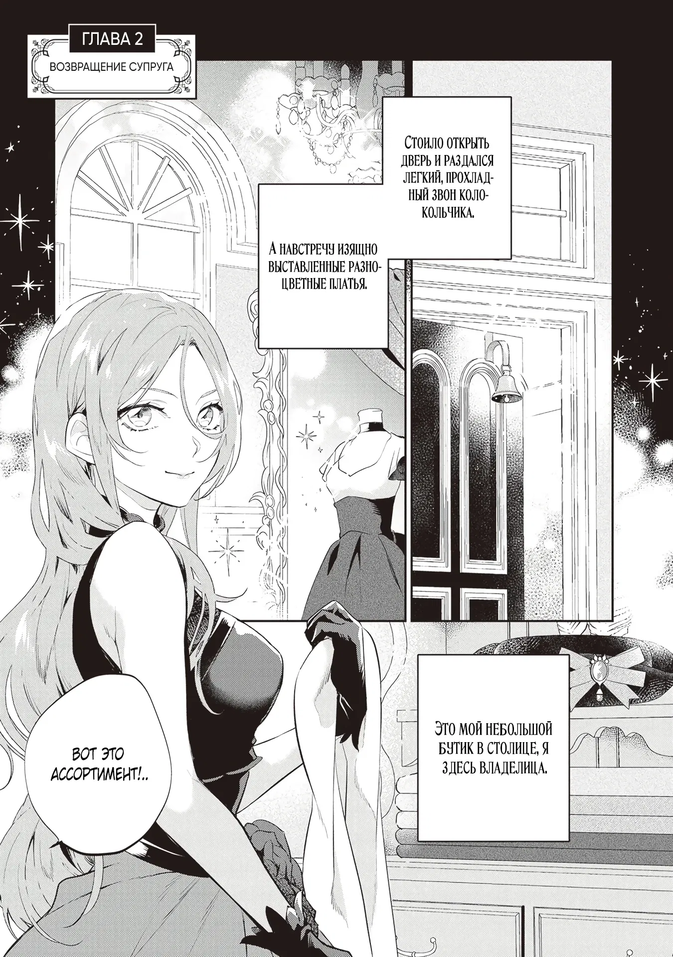 Манга Дорогой мой незнакомец, я хотела бы подать на развод - Глава 2.1 Страница 1