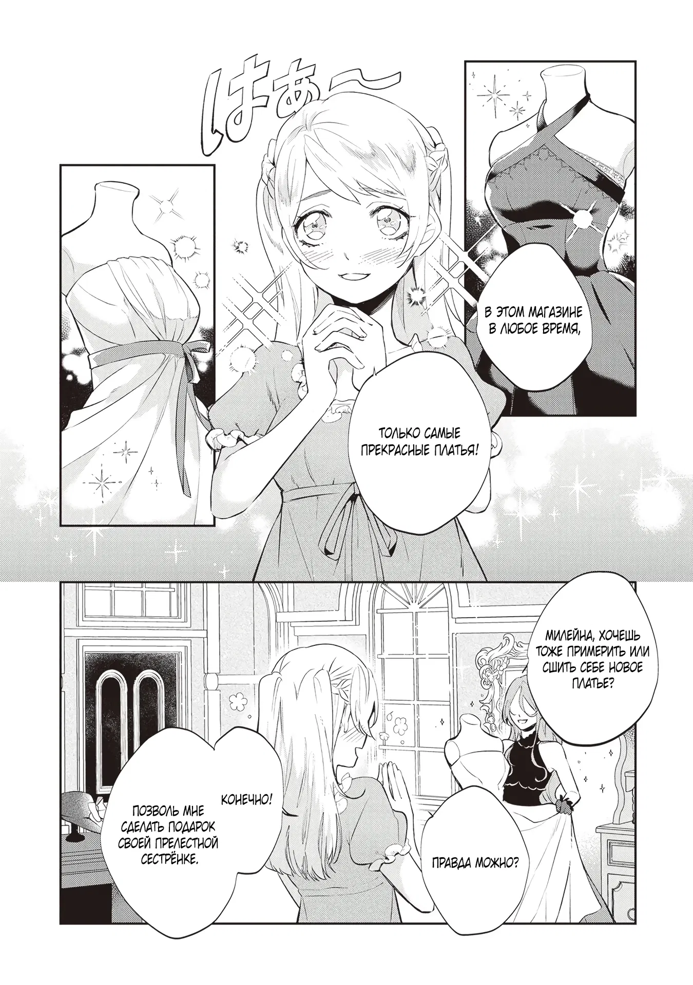 Манга Дорогой мой незнакомец, я хотела бы подать на развод - Глава 2.1 Страница 2