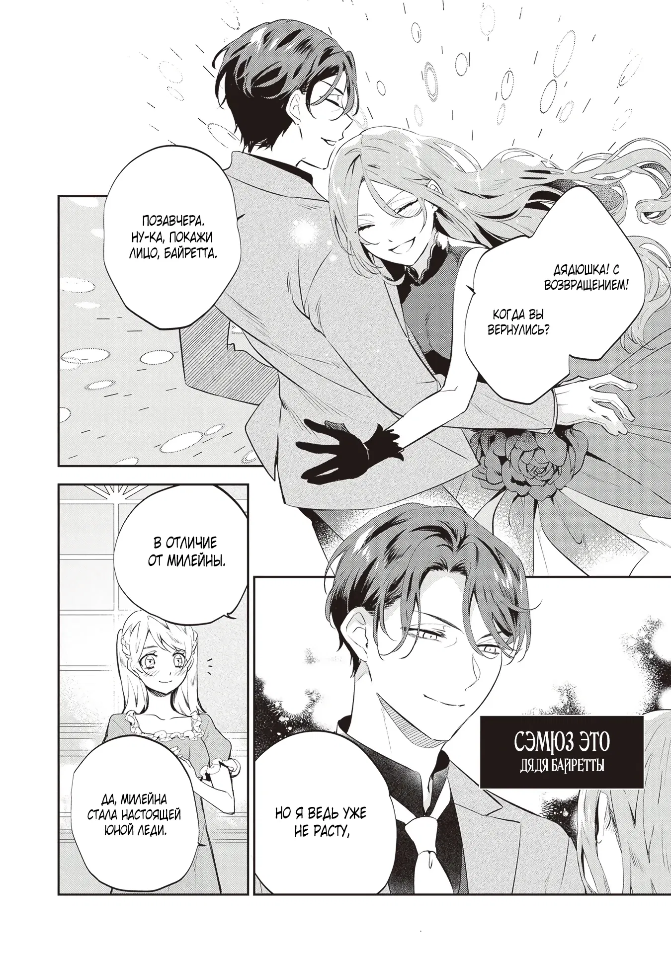 Манга Дорогой мой незнакомец, я хотела бы подать на развод - Глава 2.1 Страница 4