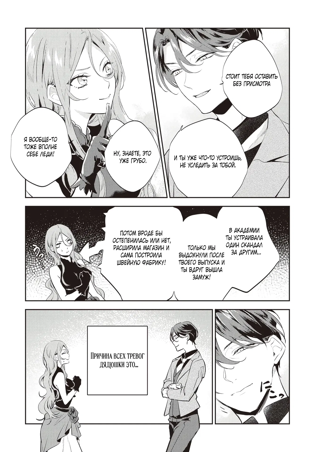 Манга Дорогой мой незнакомец, я хотела бы подать на развод - Глава 2.1 Страница 5