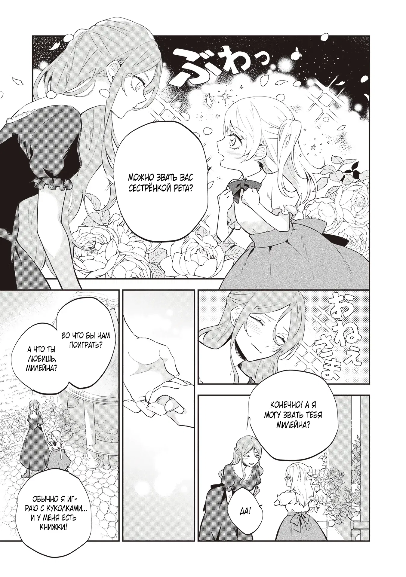 Манга Дорогой мой незнакомец, я хотела бы подать на развод - Глава 1.5 Страница 5