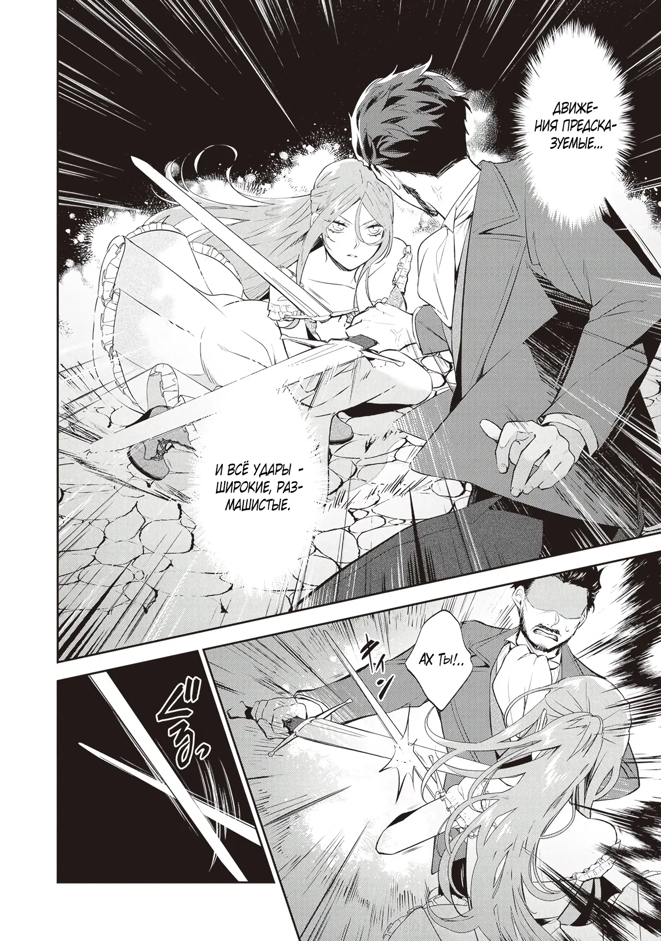 Манга Дорогой мой незнакомец, я хотела бы подать на развод - Глава 1.4 Страница 6