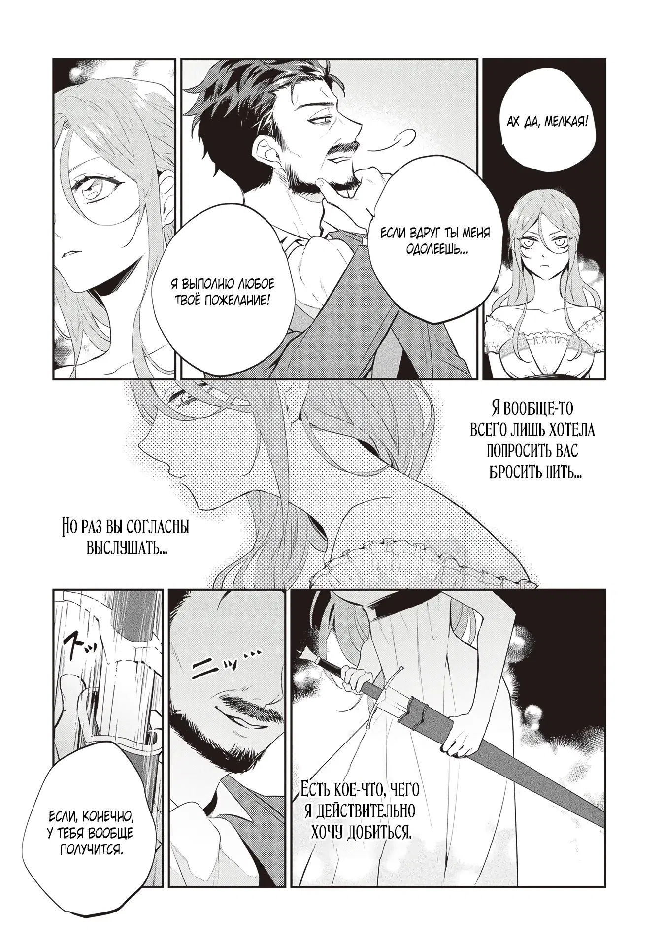 Манга Дорогой мой незнакомец, я хотела бы подать на развод - Глава 1.4 Страница 3