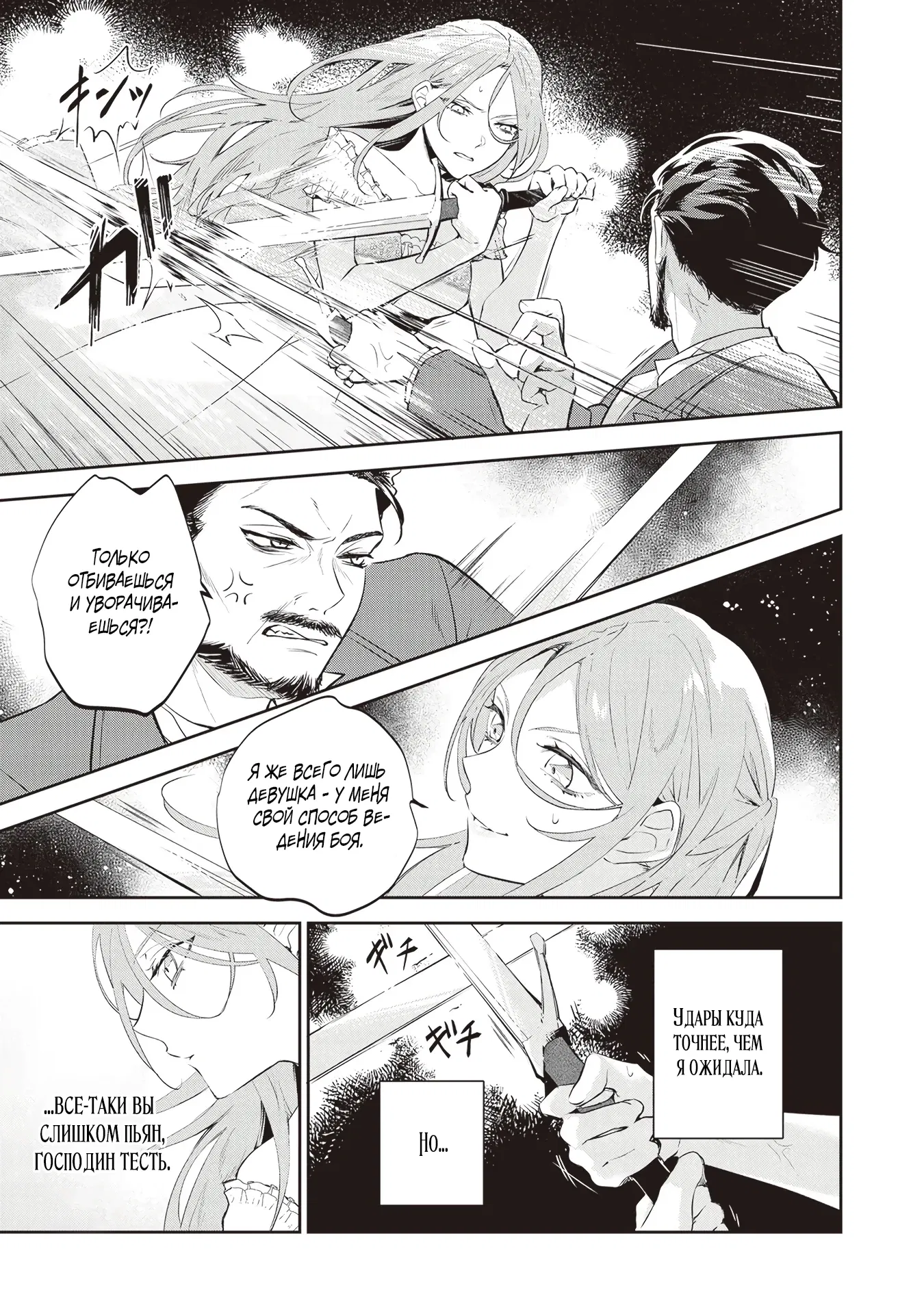 Манга Дорогой мой незнакомец, я хотела бы подать на развод - Глава 1.4 Страница 5