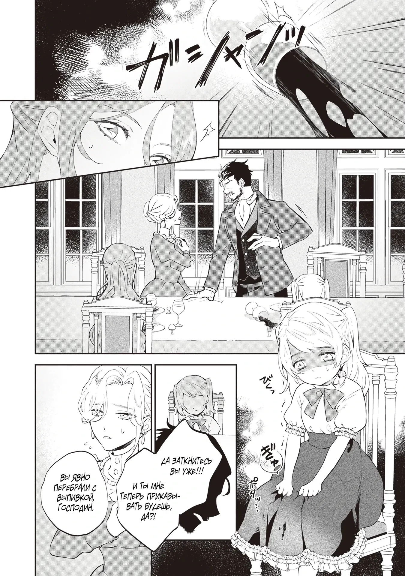 Манга Дорогой мой незнакомец, я хотела бы подать на развод - Глава 1.3 Страница 5