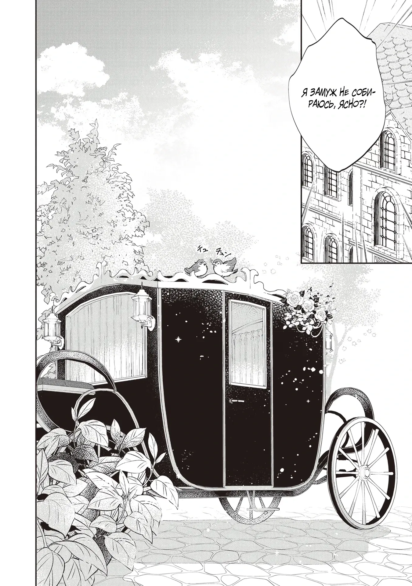 Манга Дорогой мой незнакомец, я хотела бы подать на развод - Глава 1.2 Страница 4