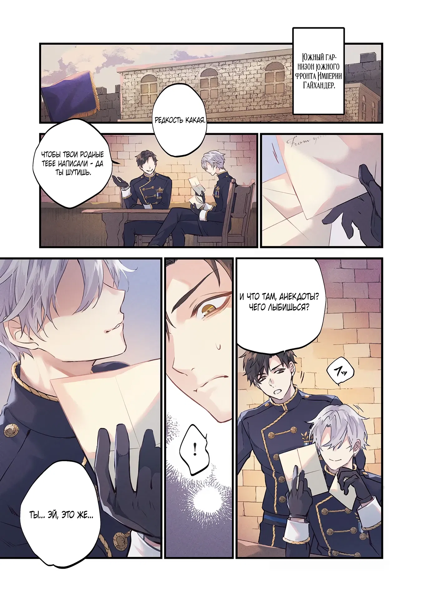 Манга Дорогой мой незнакомец, я хотела бы подать на развод - Глава 1.1 Страница 2