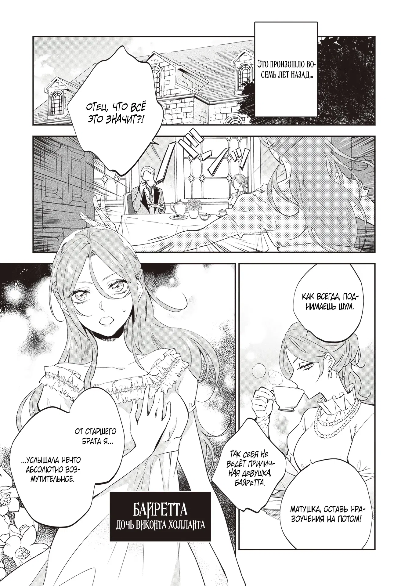 Манга Дорогой мой незнакомец, я хотела бы подать на развод - Глава 1.1 Страница 4