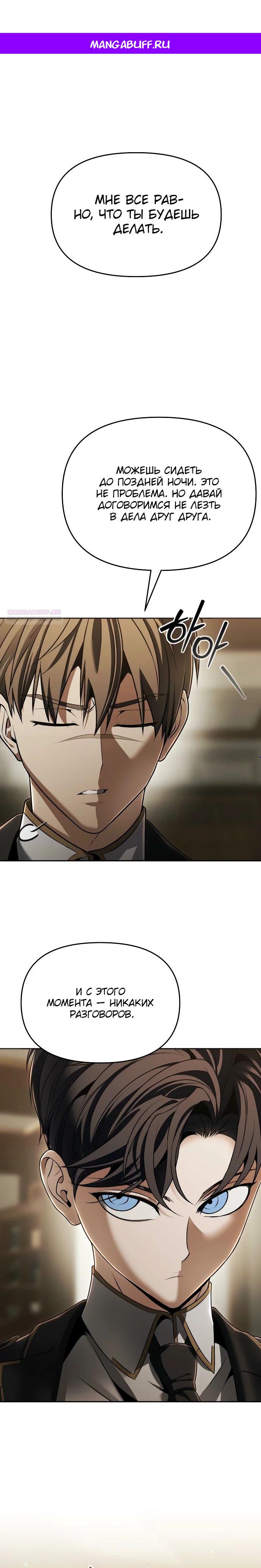 Манга Возвращение волшебника из подворотни - Глава 13 Страница 1