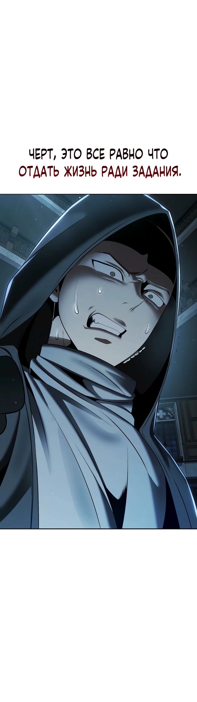 Манга Возвращение волшебника из подворотни - Глава 13 Страница 35