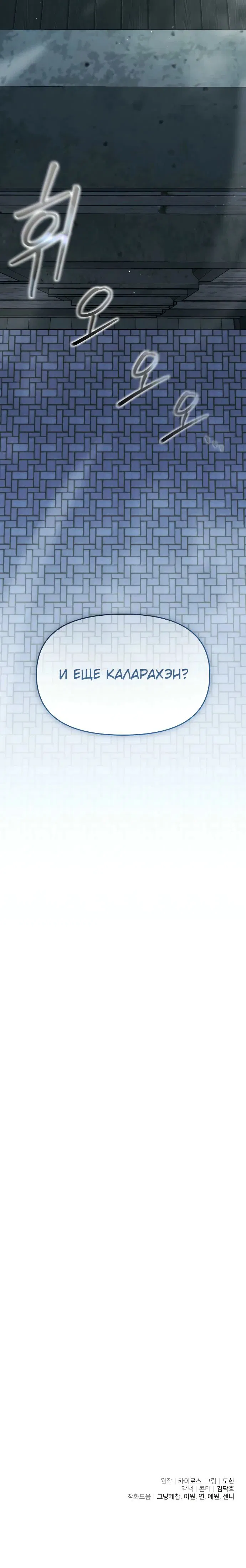 Манга Возвращение волшебника из подворотни - Глава 13 Страница 39