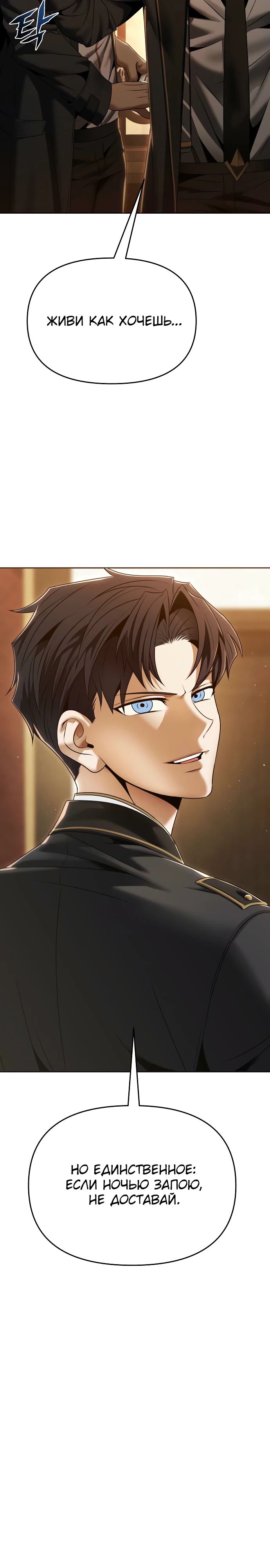Манга Возвращение волшебника из подворотни - Глава 13 Страница 7