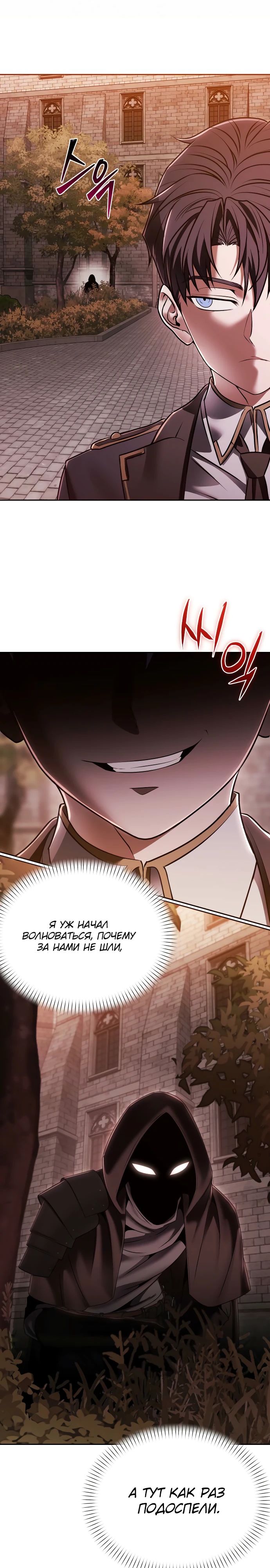 Манга Возвращение волшебника из подворотни - Глава 13 Страница 23