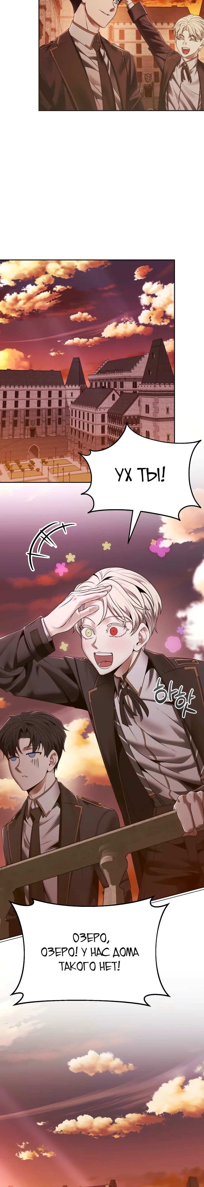 Манга Возвращение волшебника из подворотни - Глава 13 Страница 12