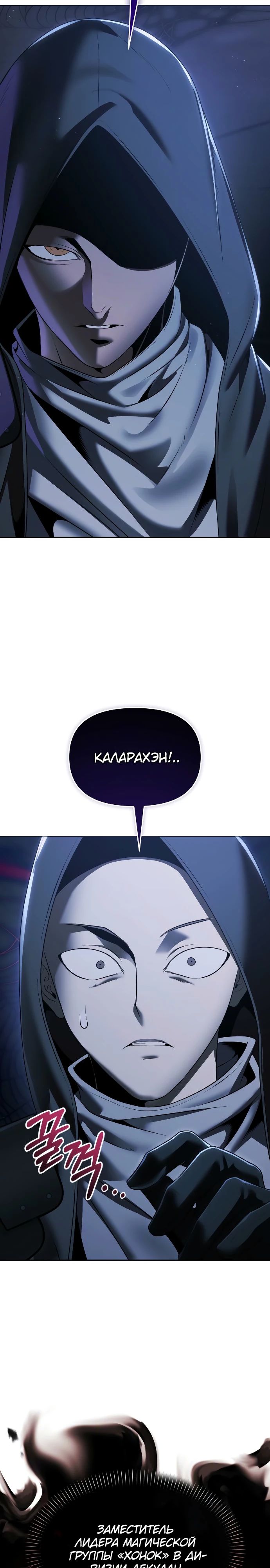 Манга Возвращение волшебника из подворотни - Глава 13 Страница 33