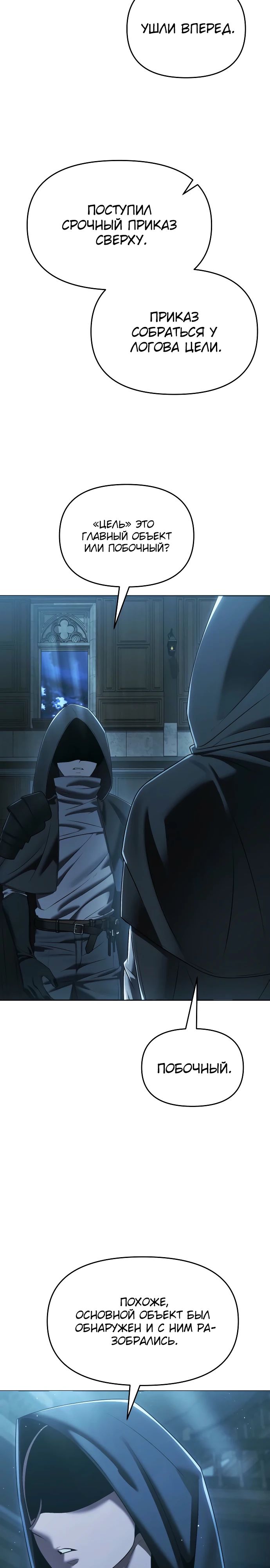 Манга Возвращение волшебника из подворотни - Глава 13 Страница 28