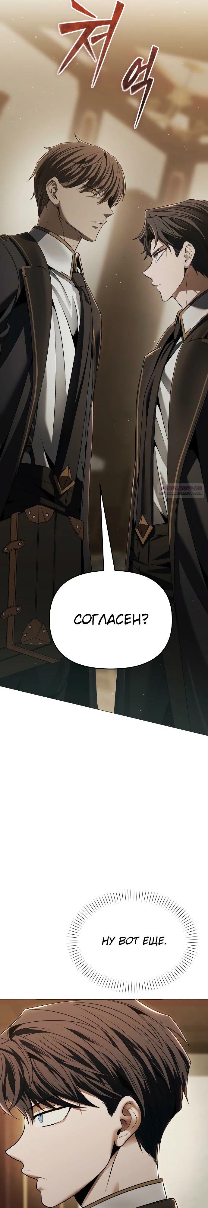 Манга Возвращение волшебника из подворотни - Глава 13 Страница 2