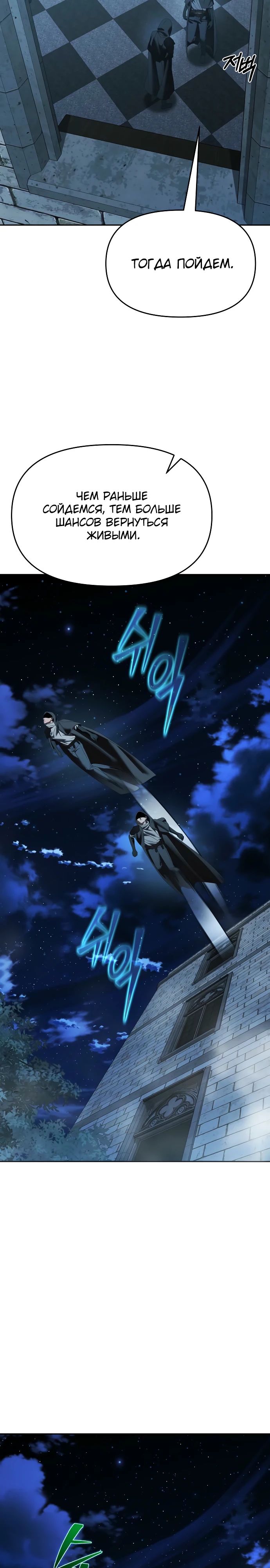 Манга Возвращение волшебника из подворотни - Глава 13 Страница 37