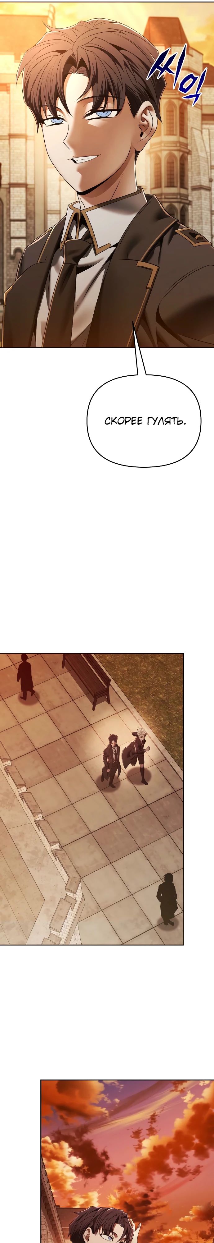 Манга Возвращение волшебника из подворотни - Глава 13 Страница 11