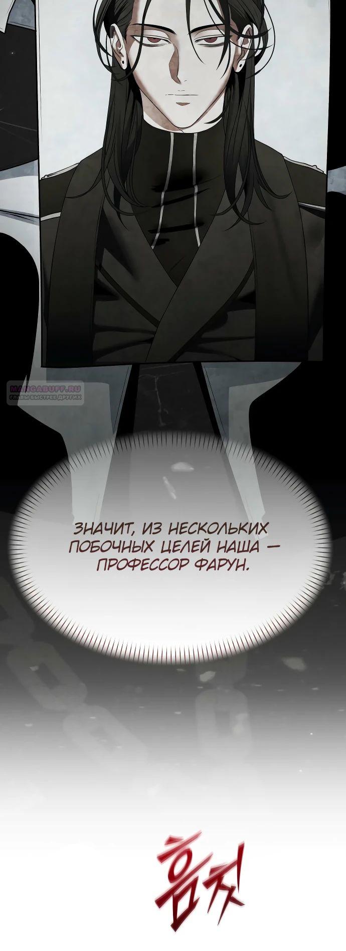 Манга Возвращение волшебника из подворотни - Глава 13 Страница 30