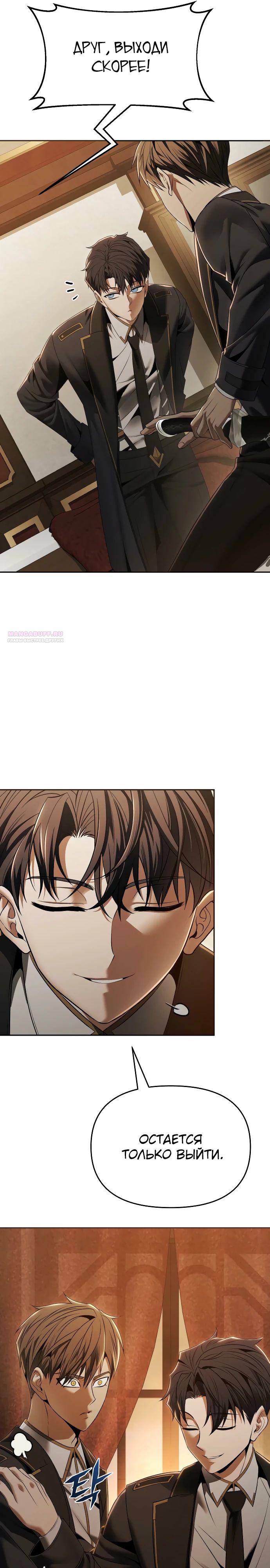 Манга Возвращение волшебника из подворотни - Глава 13 Страница 6