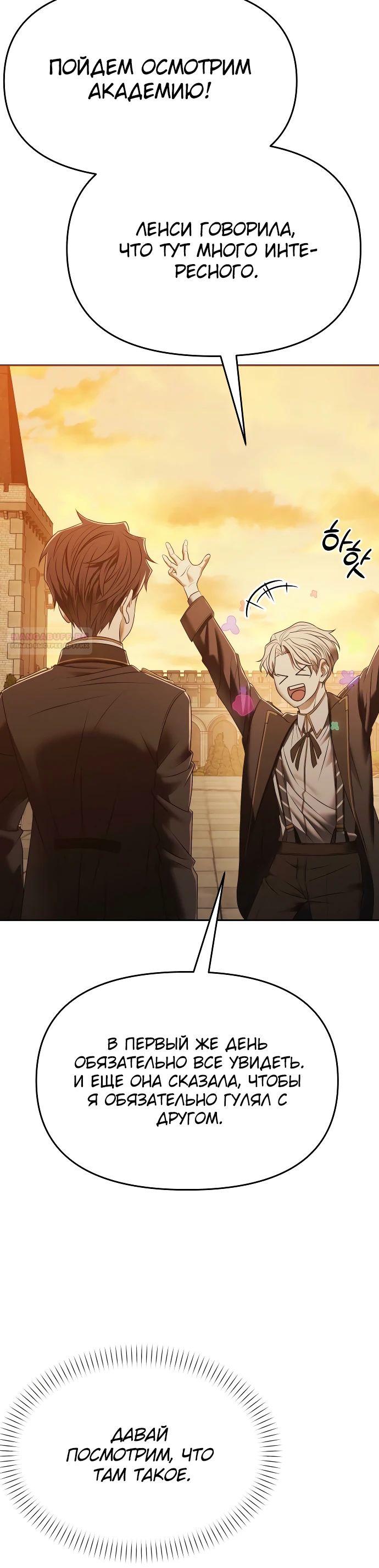 Манга Возвращение волшебника из подворотни - Глава 13 Страница 10