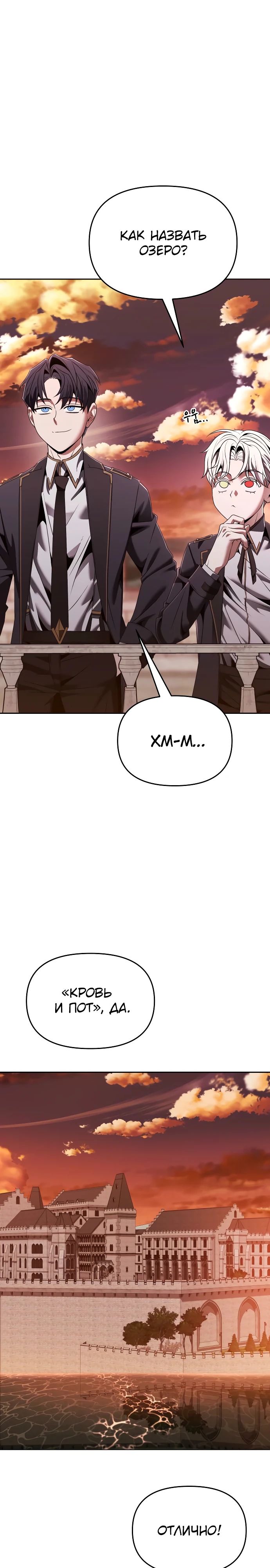 Манга Возвращение волшебника из подворотни - Глава 13 Страница 16