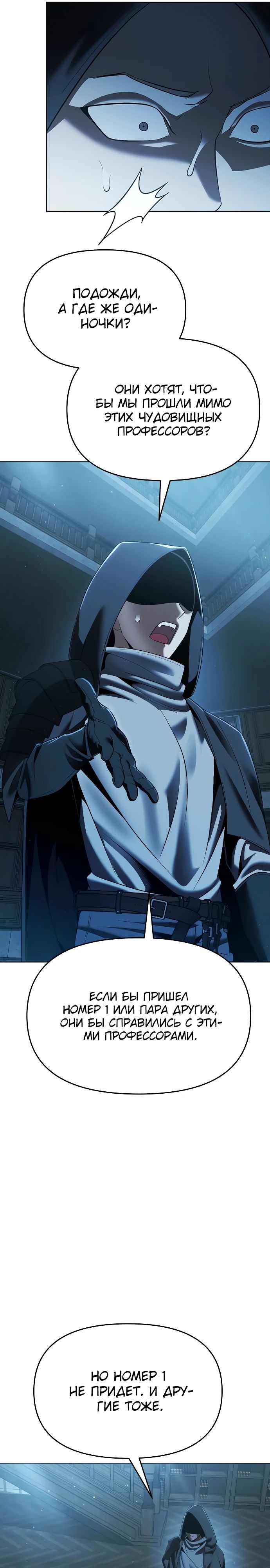 Манга Возвращение волшебника из подворотни - Глава 13 Страница 31