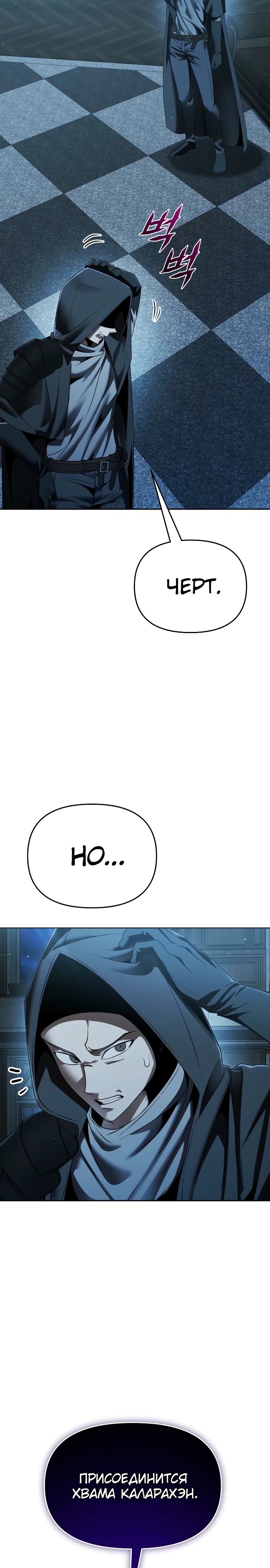 Манга Возвращение волшебника из подворотни - Глава 13 Страница 32