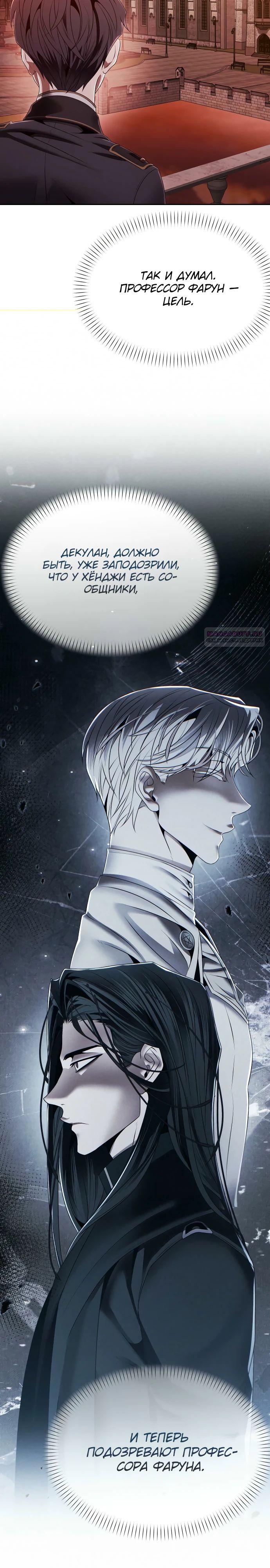Манга Возвращение волшебника из подворотни - Глава 13 Страница 22