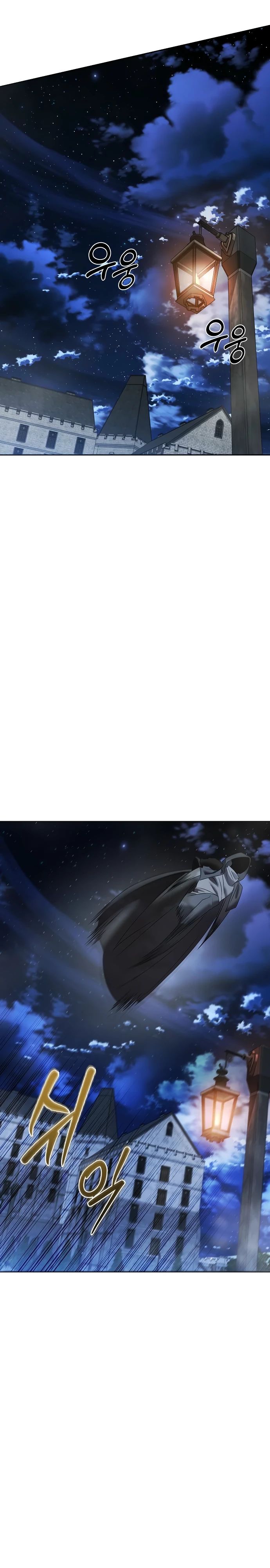 Манга Возвращение волшебника из подворотни - Глава 13 Страница 25