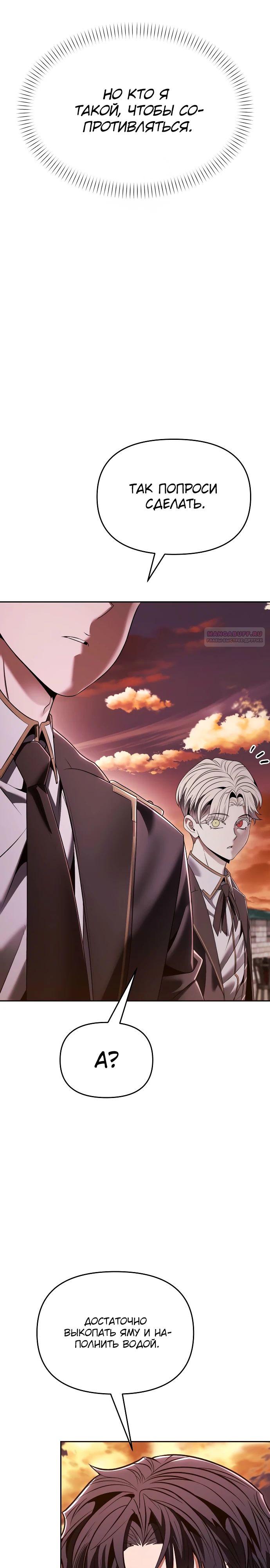 Манга Возвращение волшебника из подворотни - Глава 13 Страница 14