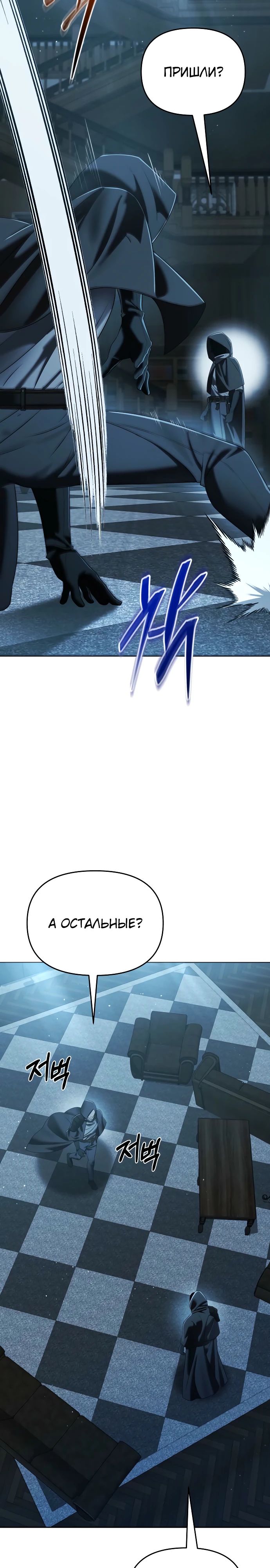 Манга Возвращение волшебника из подворотни - Глава 13 Страница 27