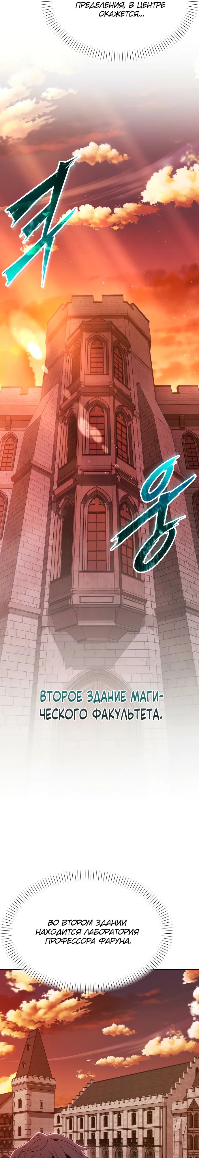 Манга Возвращение волшебника из подворотни - Глава 13 Страница 21