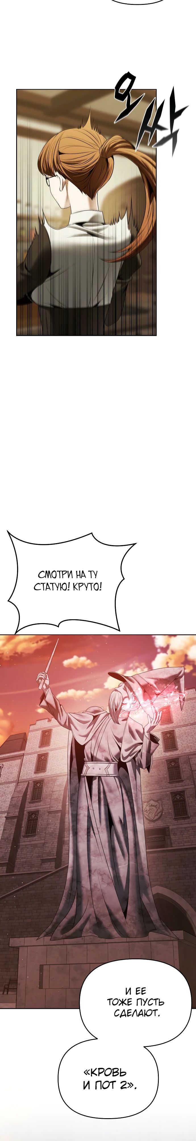 Манга Возвращение волшебника из подворотни - Глава 13 Страница 17