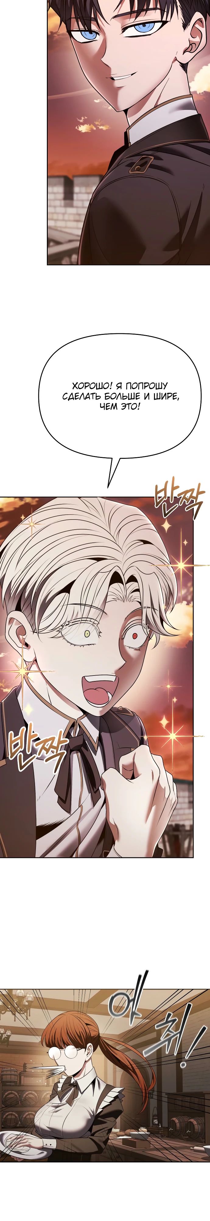 Манга Возвращение волшебника из подворотни - Глава 13 Страница 15