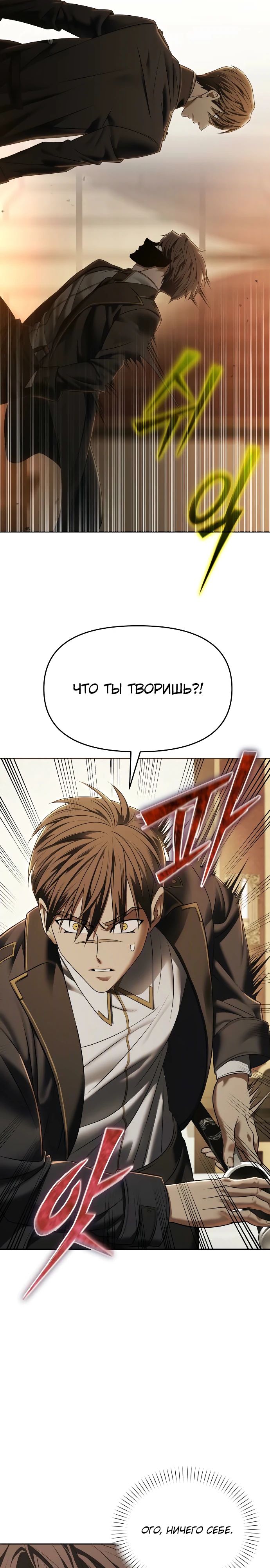 Манга Возвращение волшебника из подворотни - Глава 13 Страница 4