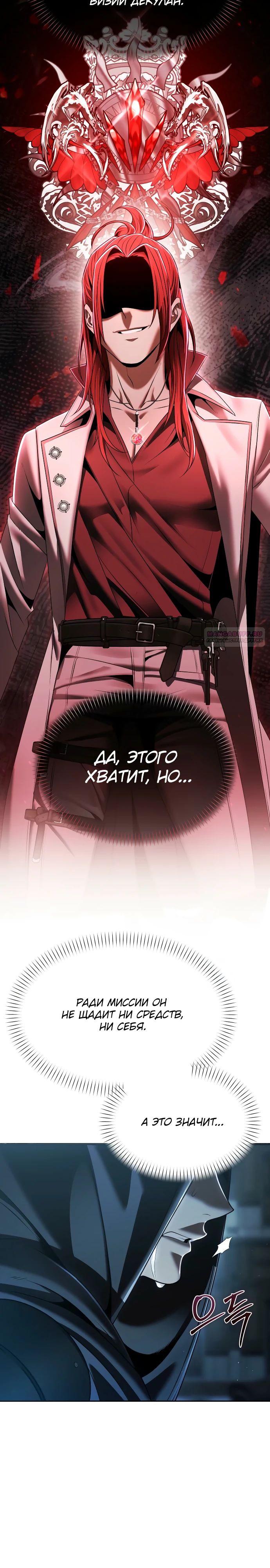 Манга Возвращение волшебника из подворотни - Глава 13 Страница 34