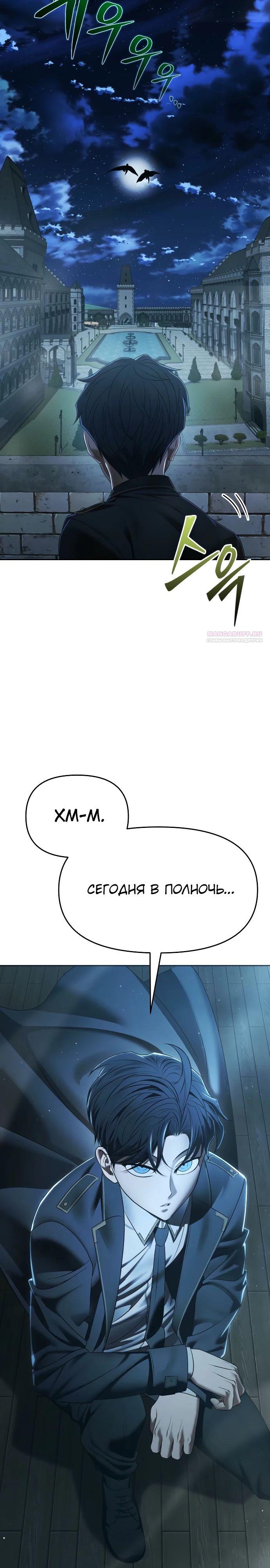 Манга Возвращение волшебника из подворотни - Глава 13 Страница 38