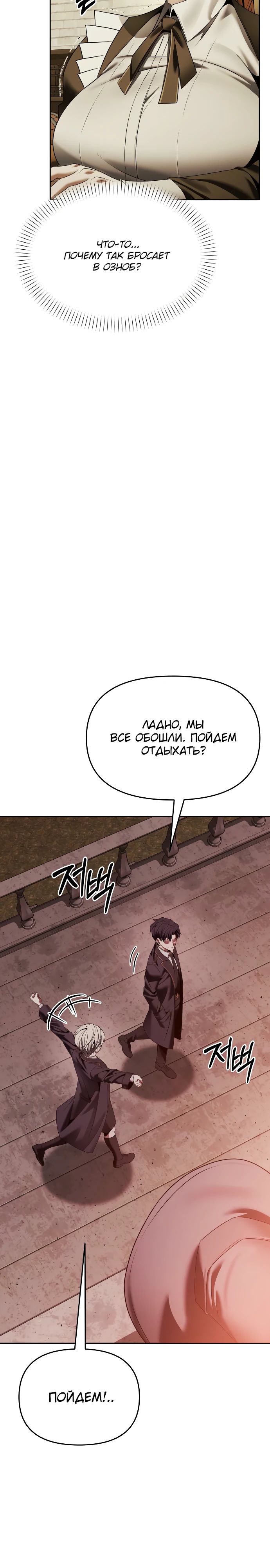 Манга Возвращение волшебника из подворотни - Глава 13 Страница 19