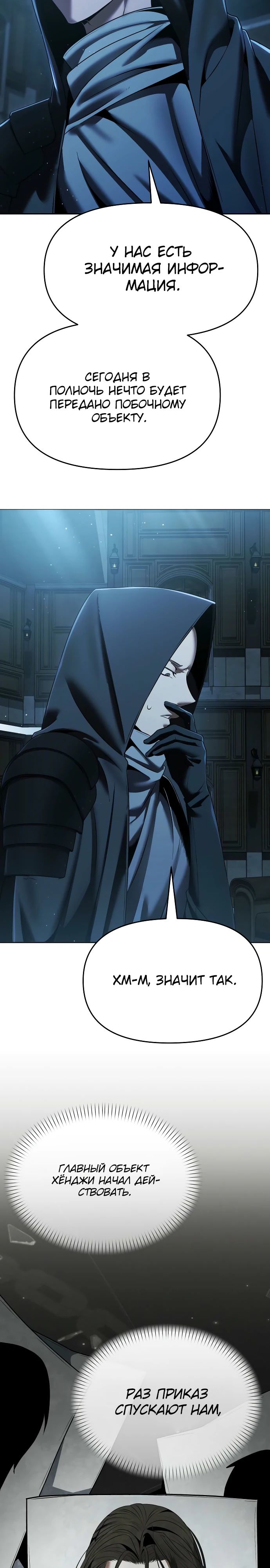 Манга Возвращение волшебника из подворотни - Глава 13 Страница 29