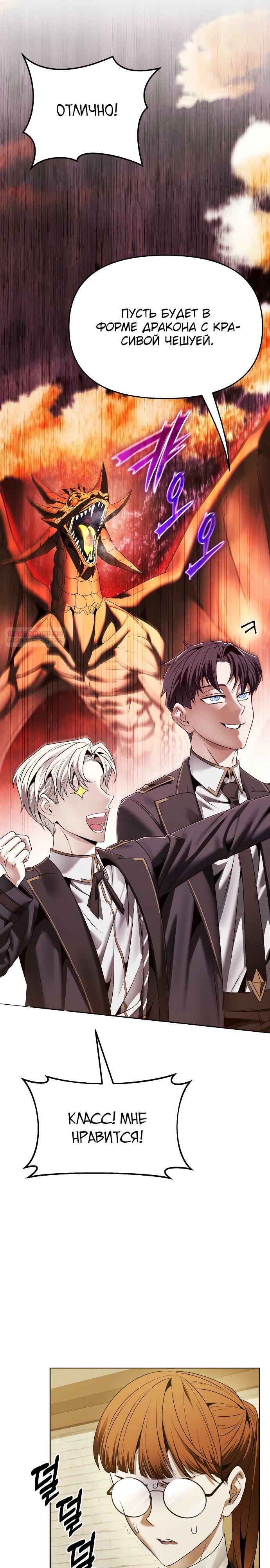 Манга Возвращение волшебника из подворотни - Глава 13 Страница 18