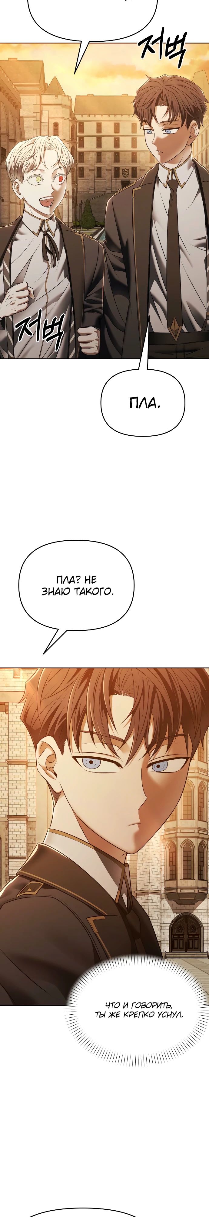 Манга Возвращение волшебника из подворотни - Глава 13 Страница 9