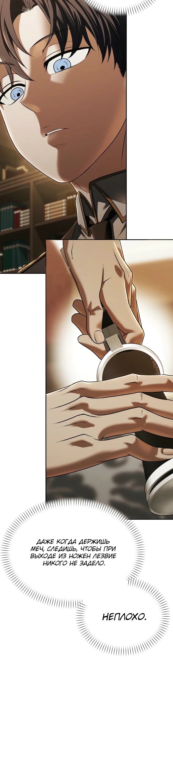 Манга Возвращение волшебника из подворотни - Глава 13 Страница 5